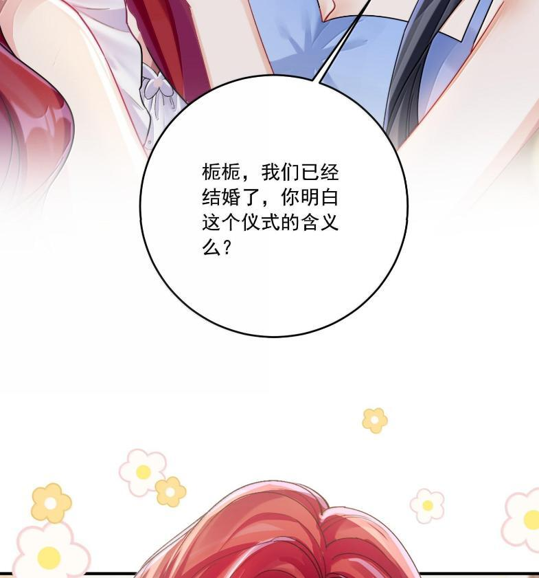 087 你会想念我吗？ 第27页