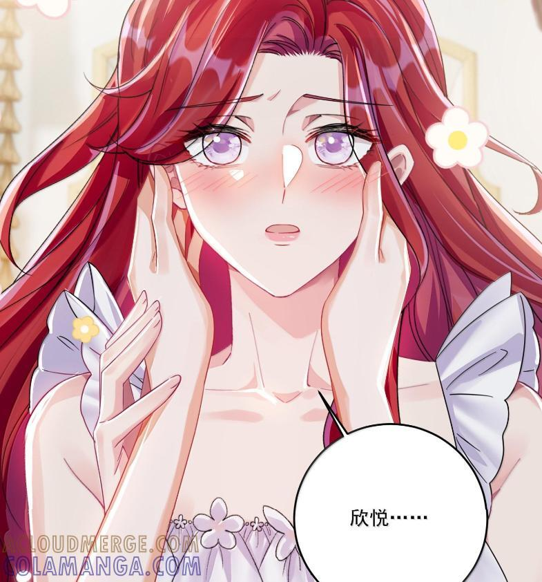 087 你会想念我吗？ 第28页
