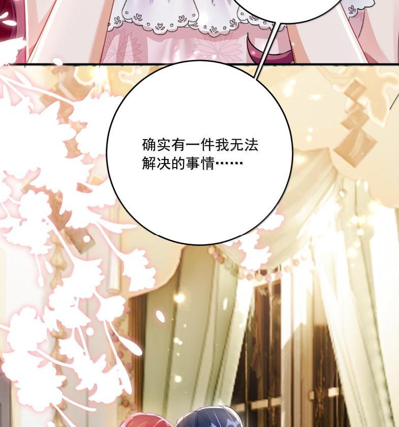 087 你会想念我吗？ 第29页