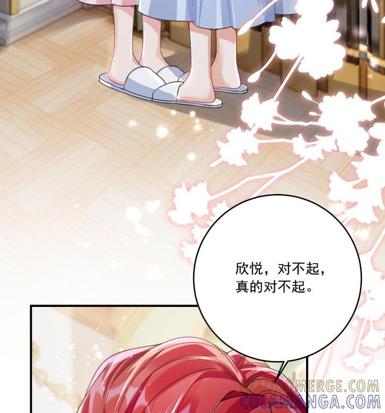 087 你会想念我吗？ 第31页