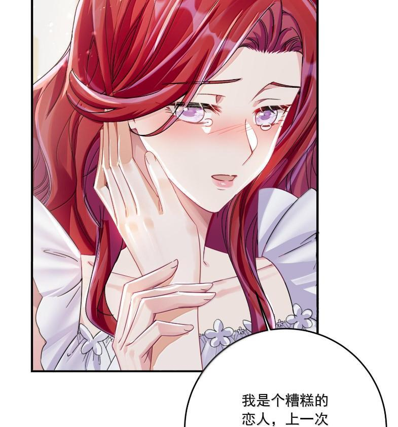 087 你会想念我吗？ 第32页