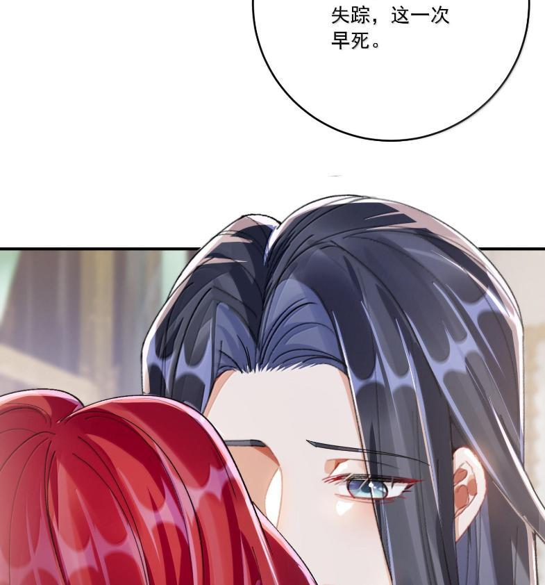 087 你会想念我吗？ 第33页