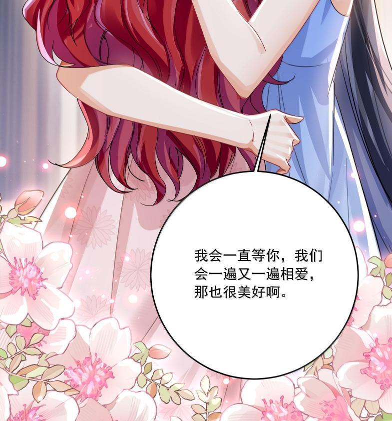087 你会想念我吗？ 第36页