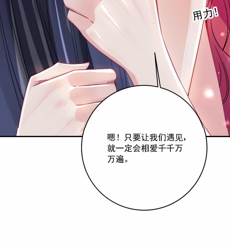 087 你会想念我吗？ 第39页