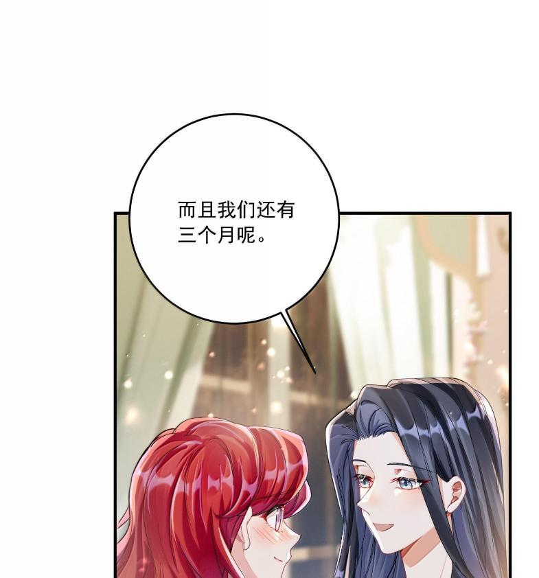087 你会想念我吗？ 第41页