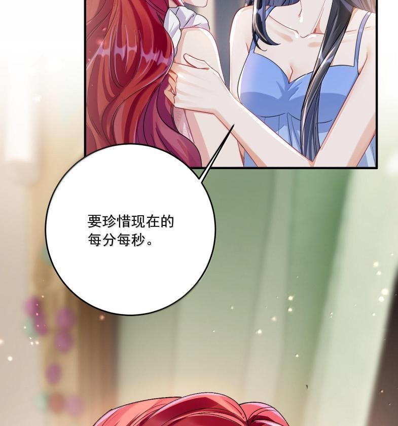 087 你会想念我吗？ 第42页