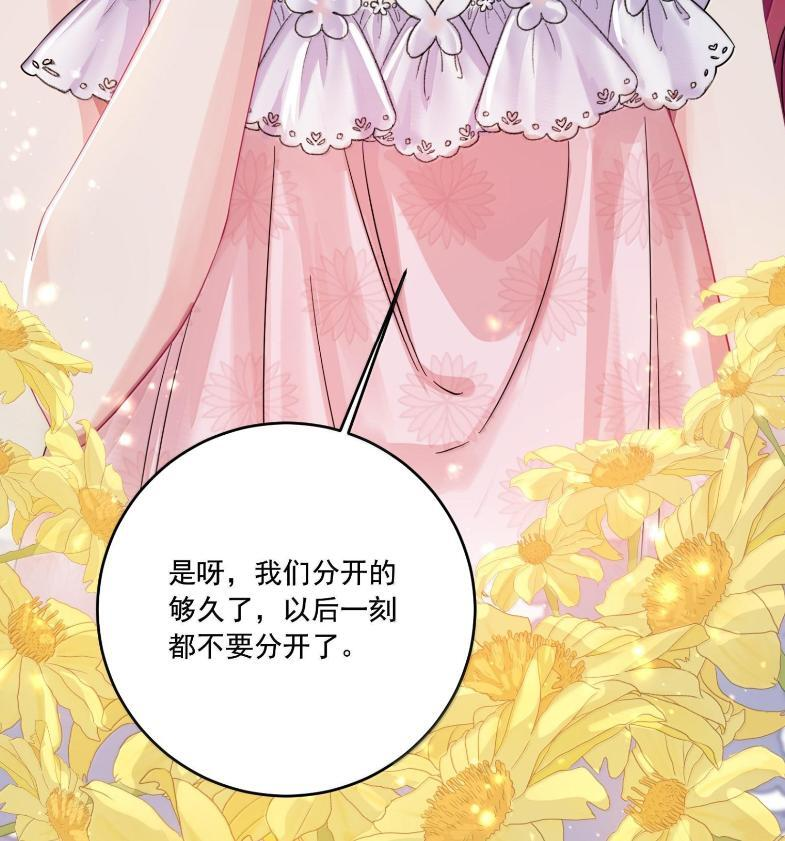 087 你会想念我吗？ 第44页