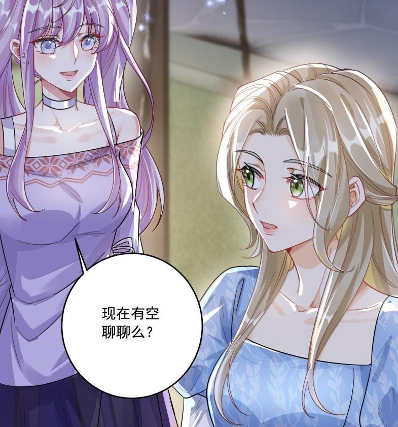 087 你会想念我吗？ 第51页