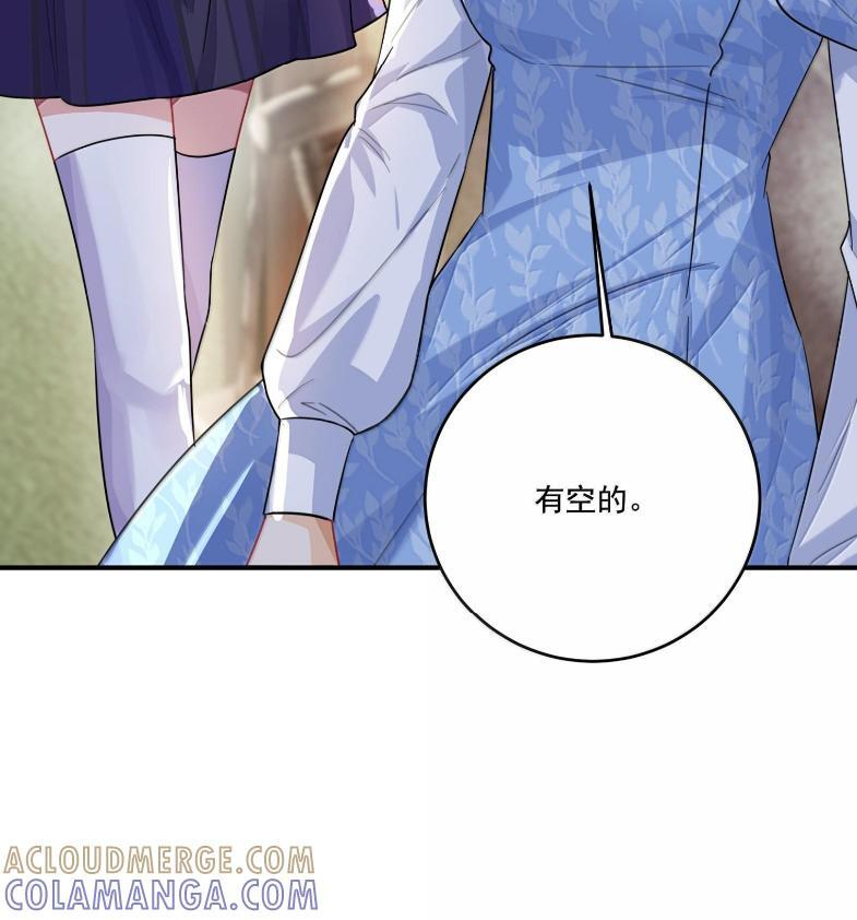 087 你会想念我吗？ 第52页