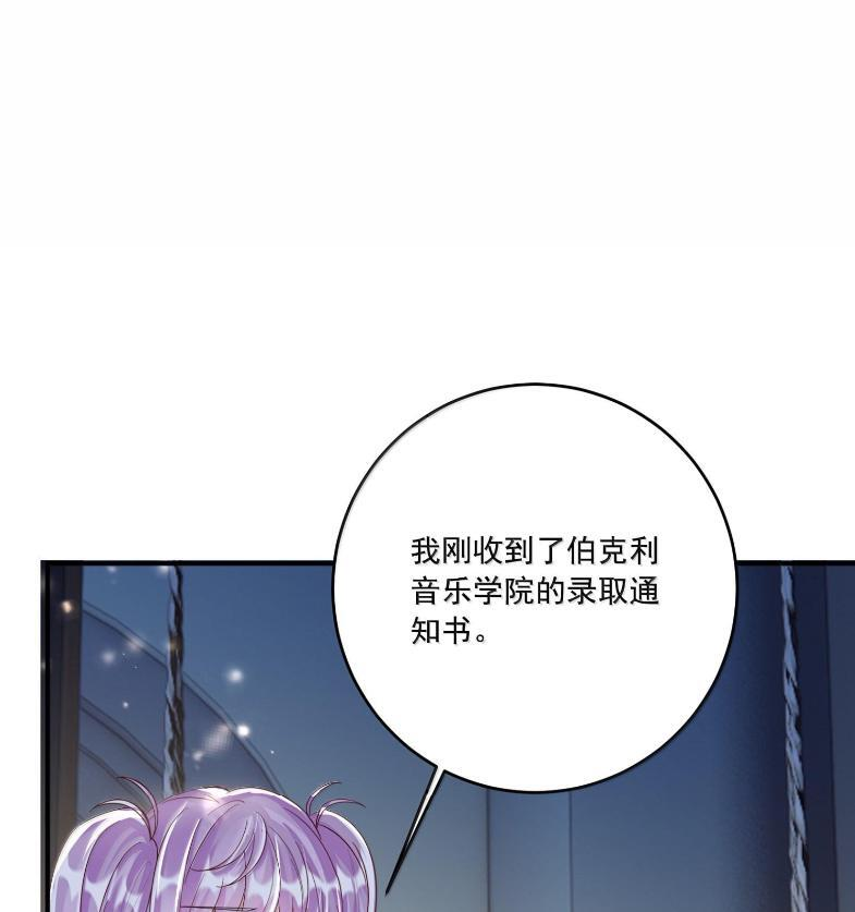 087 你会想念我吗？ 第54页