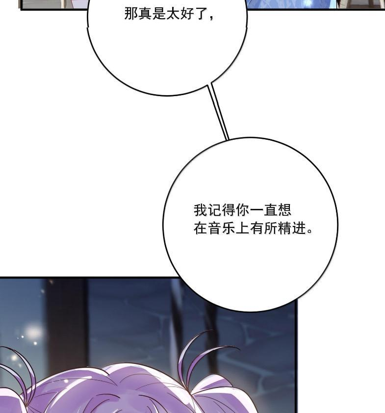 087 你会想念我吗？ 第56页