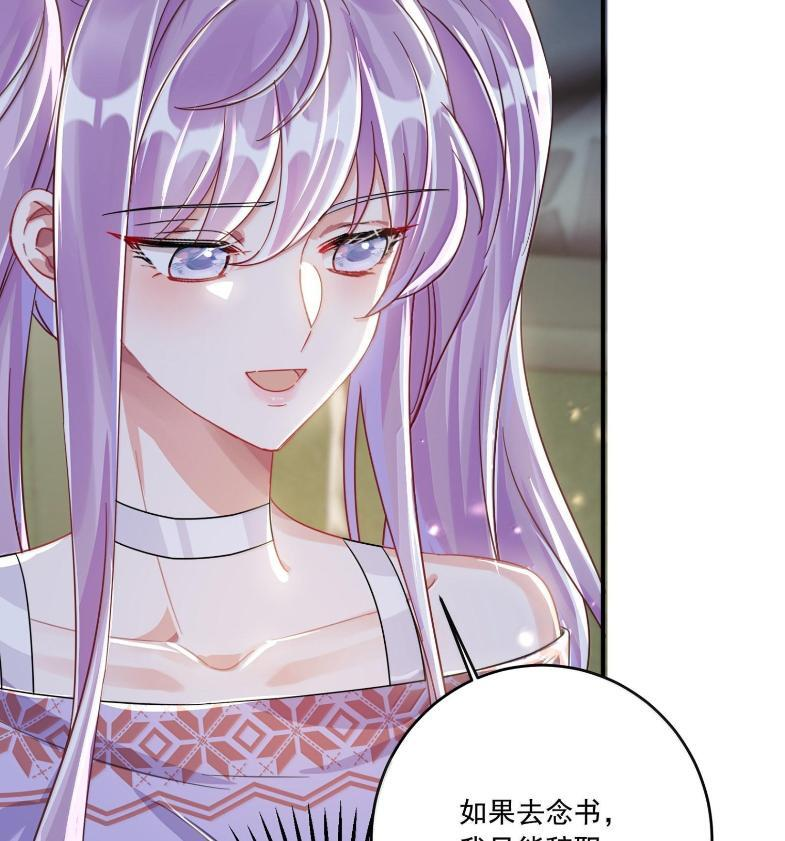 087 你会想念我吗？ 第57页