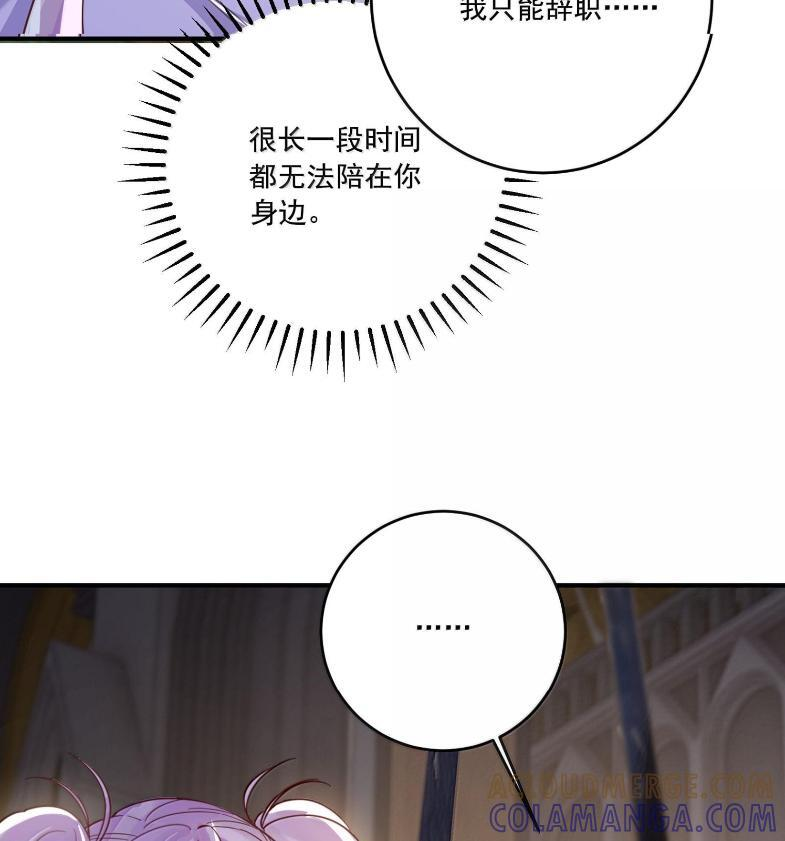 087 你会想念我吗？ 第58页