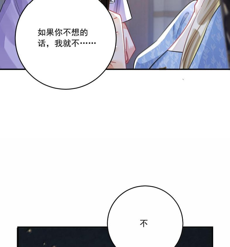 087 你会想念我吗？ 第60页