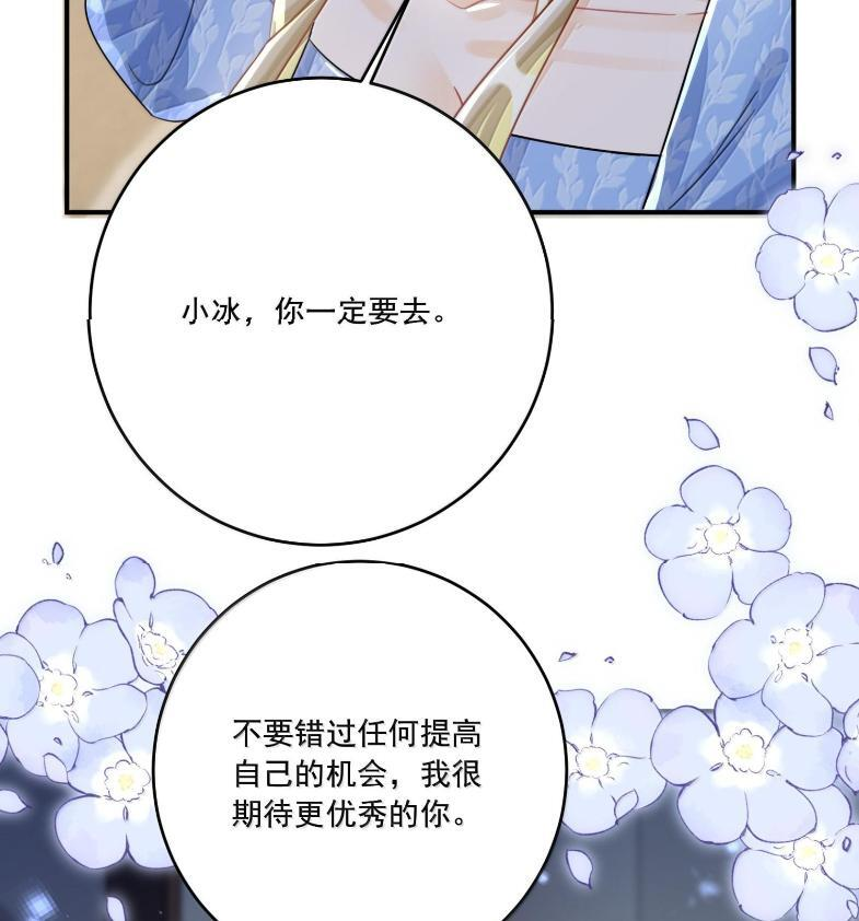 087 你会想念我吗？ 第62页