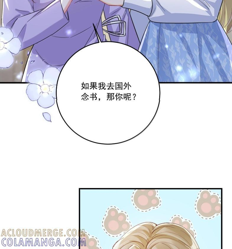 087 你会想念我吗？ 第64页