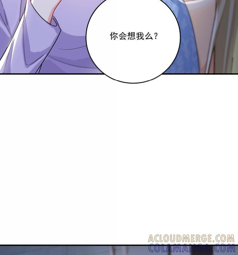 087 你会想念我吗？ 第67页