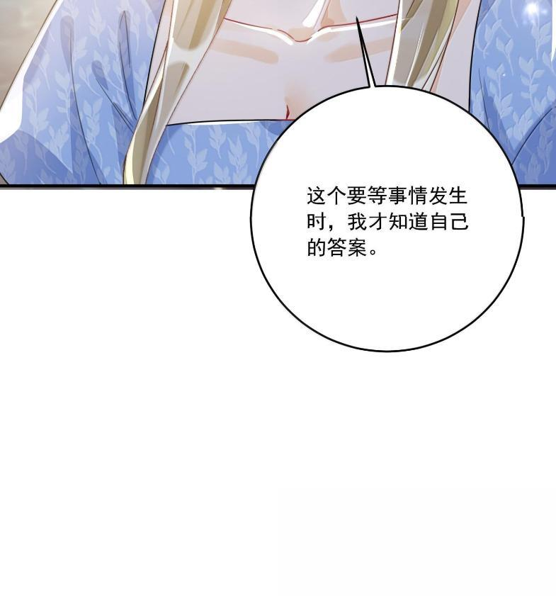 087 你会想念我吗？ 第69页