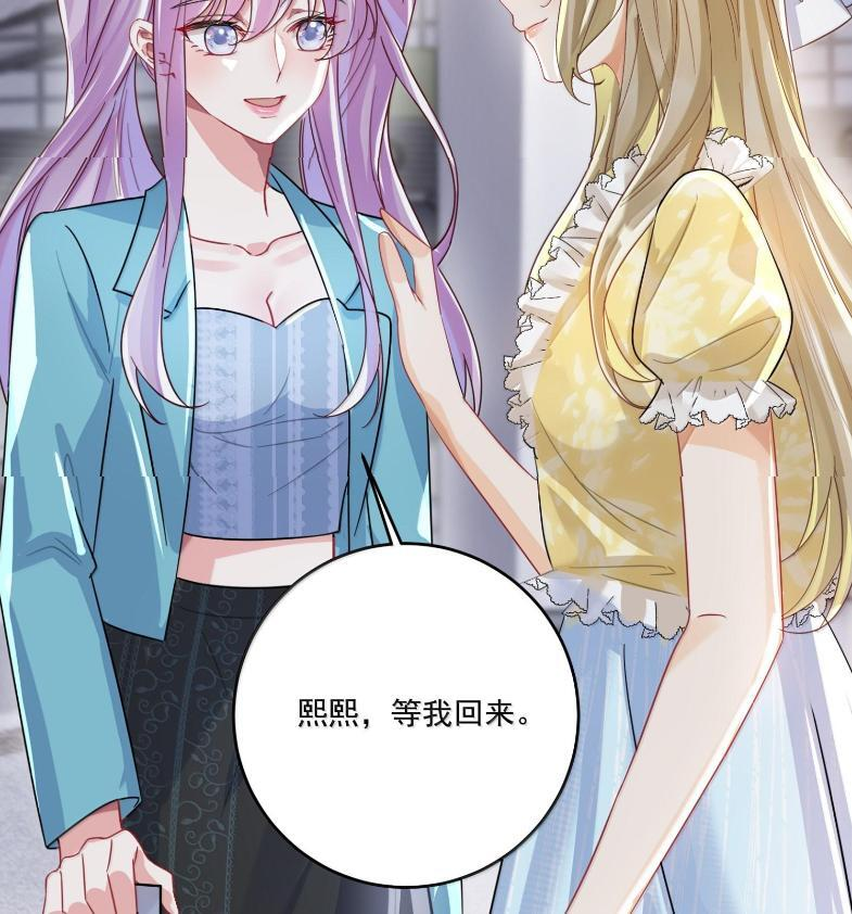 087 你会想念我吗？ 第75页