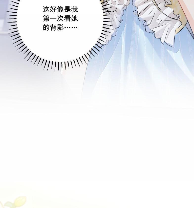 087 你会想念我吗？ 第80页
