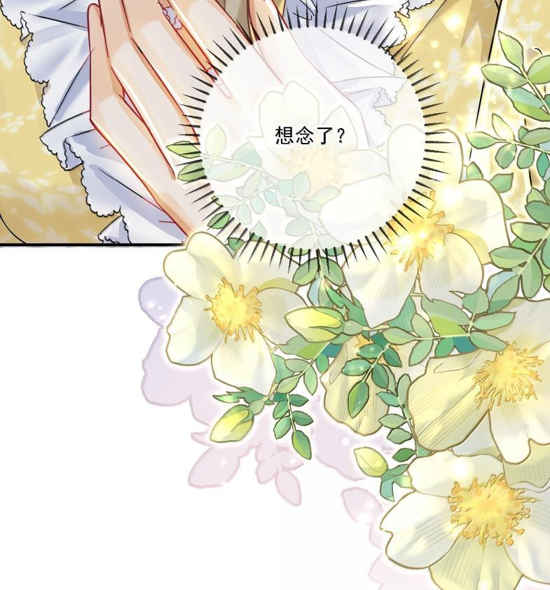 087 你会想念我吗？ 第83页