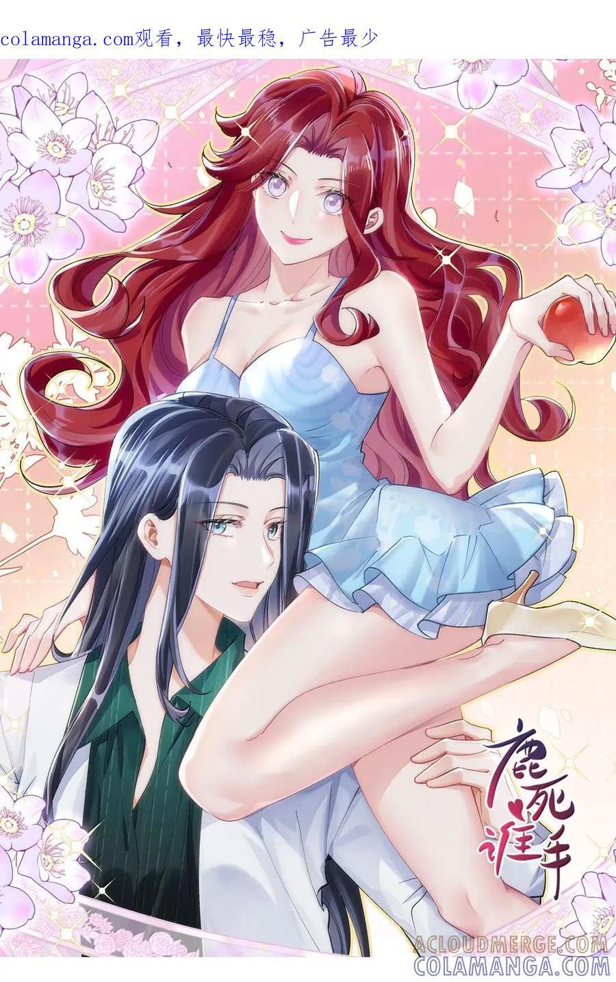 087 你会想念我吗？ 第86页