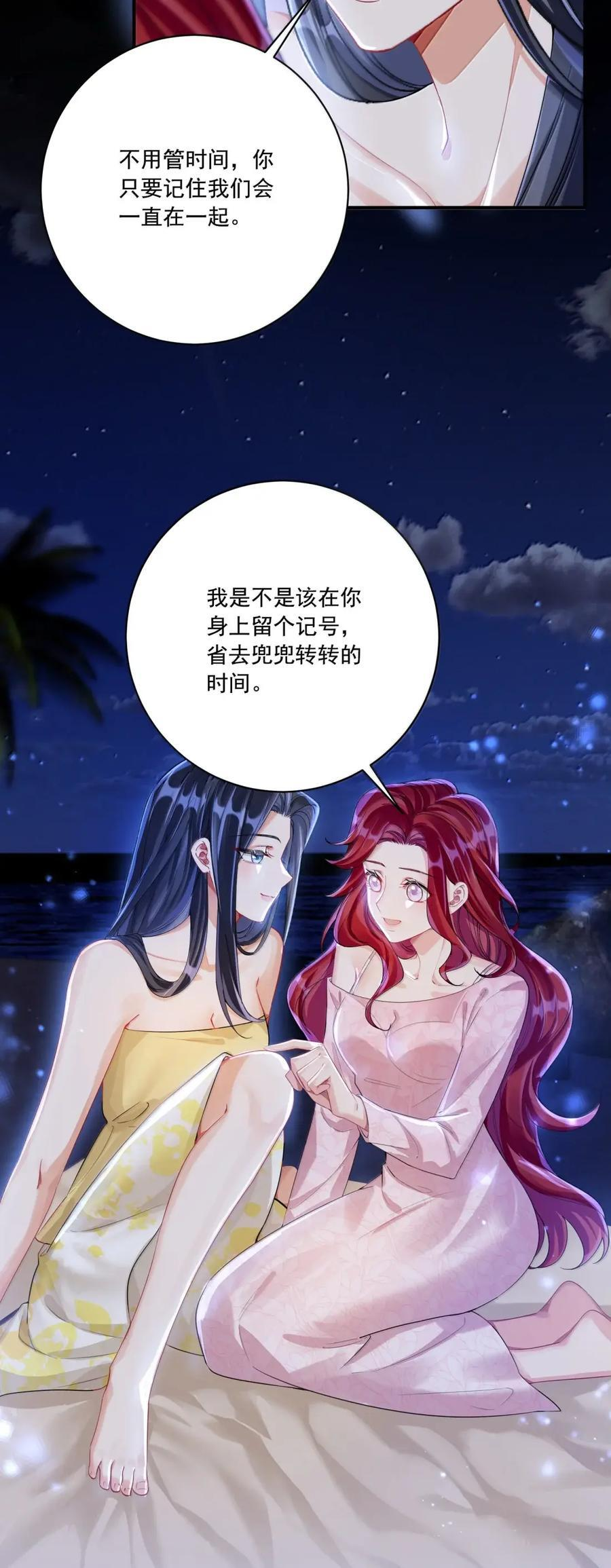 088 爱是一种向上的姿态 第6页