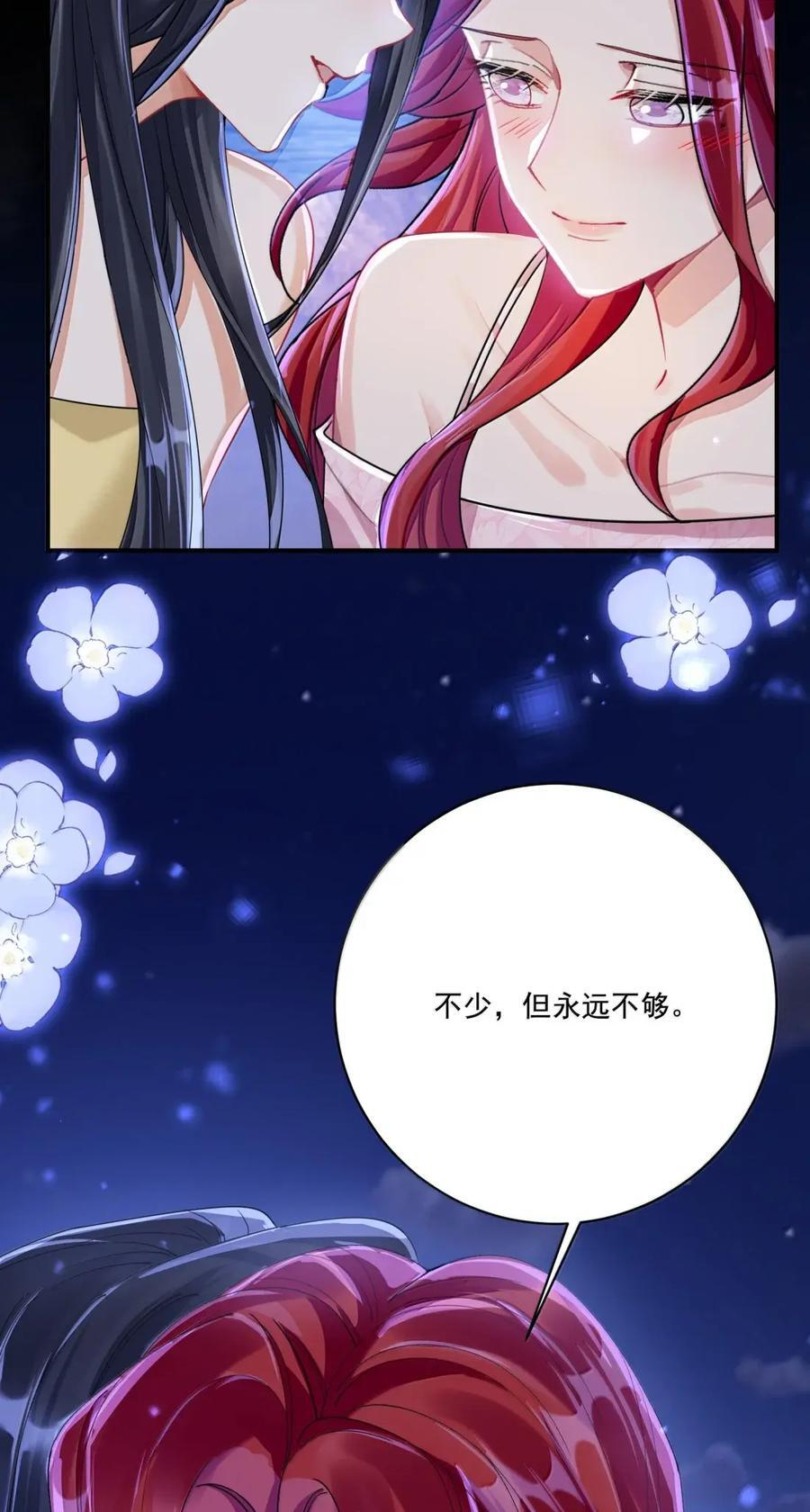 088 爱是一种向上的姿态 第8页