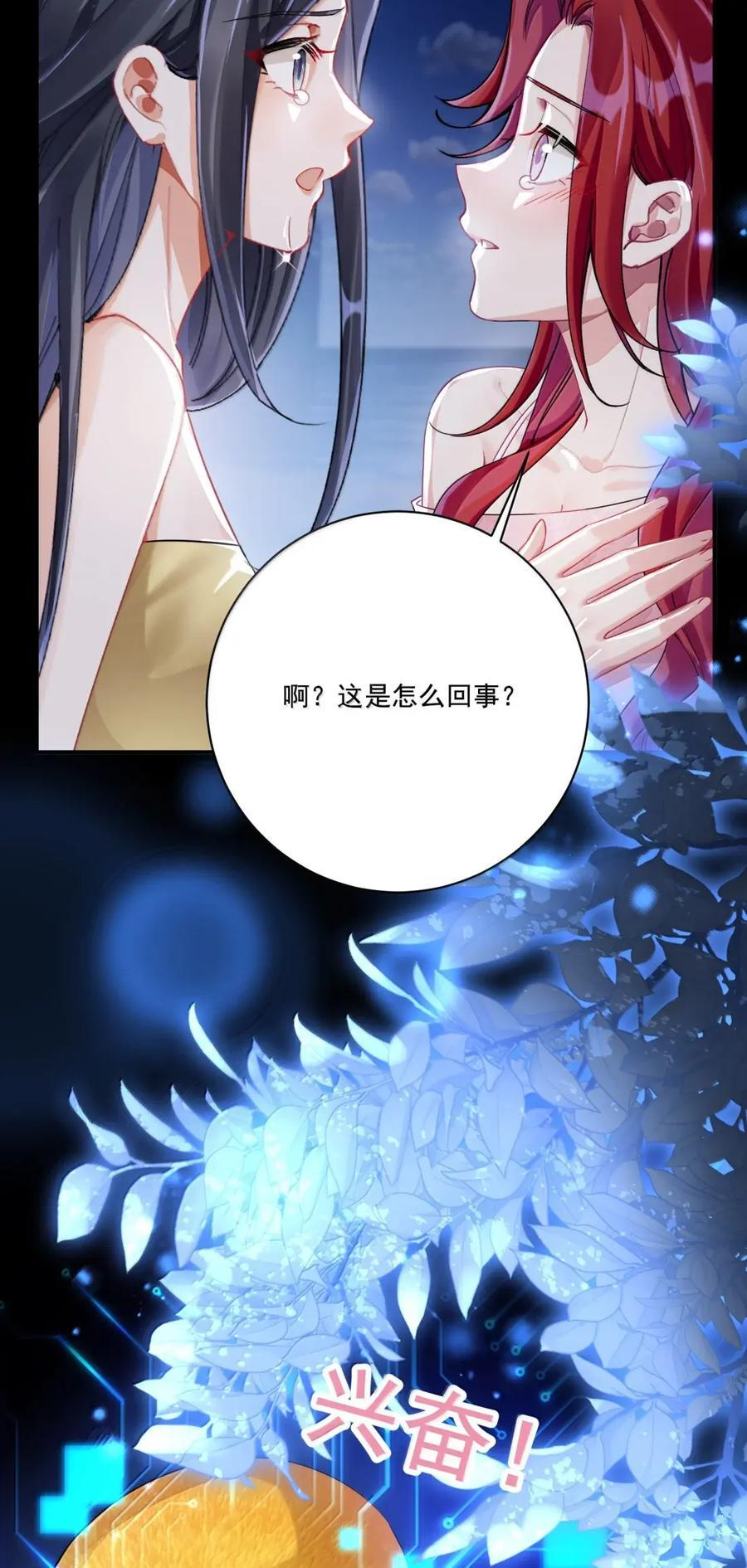 088 爱是一种向上的姿态 第18页