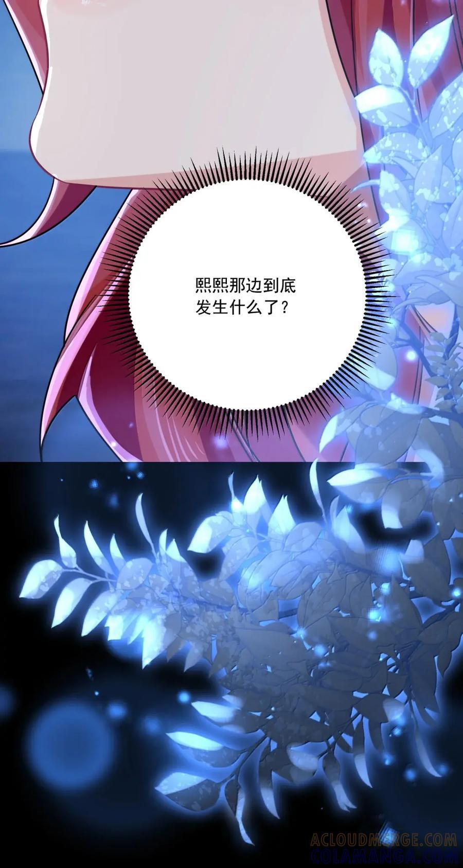 088 爱是一种向上的姿态 第22页