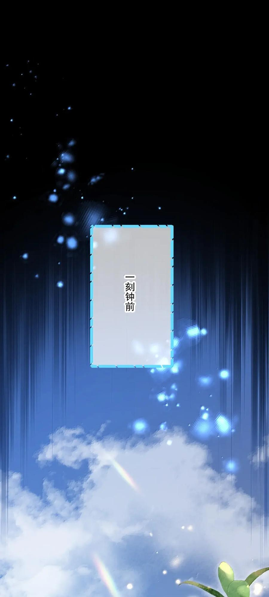 088 爱是一种向上的姿态 第23页