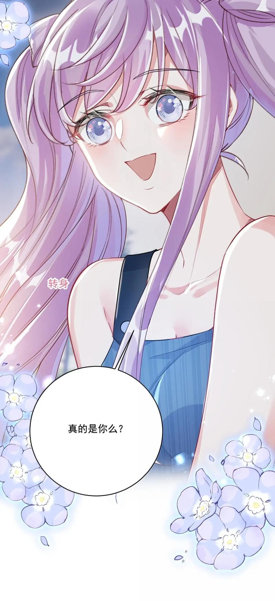 088 爱是一种向上的姿态 第29页