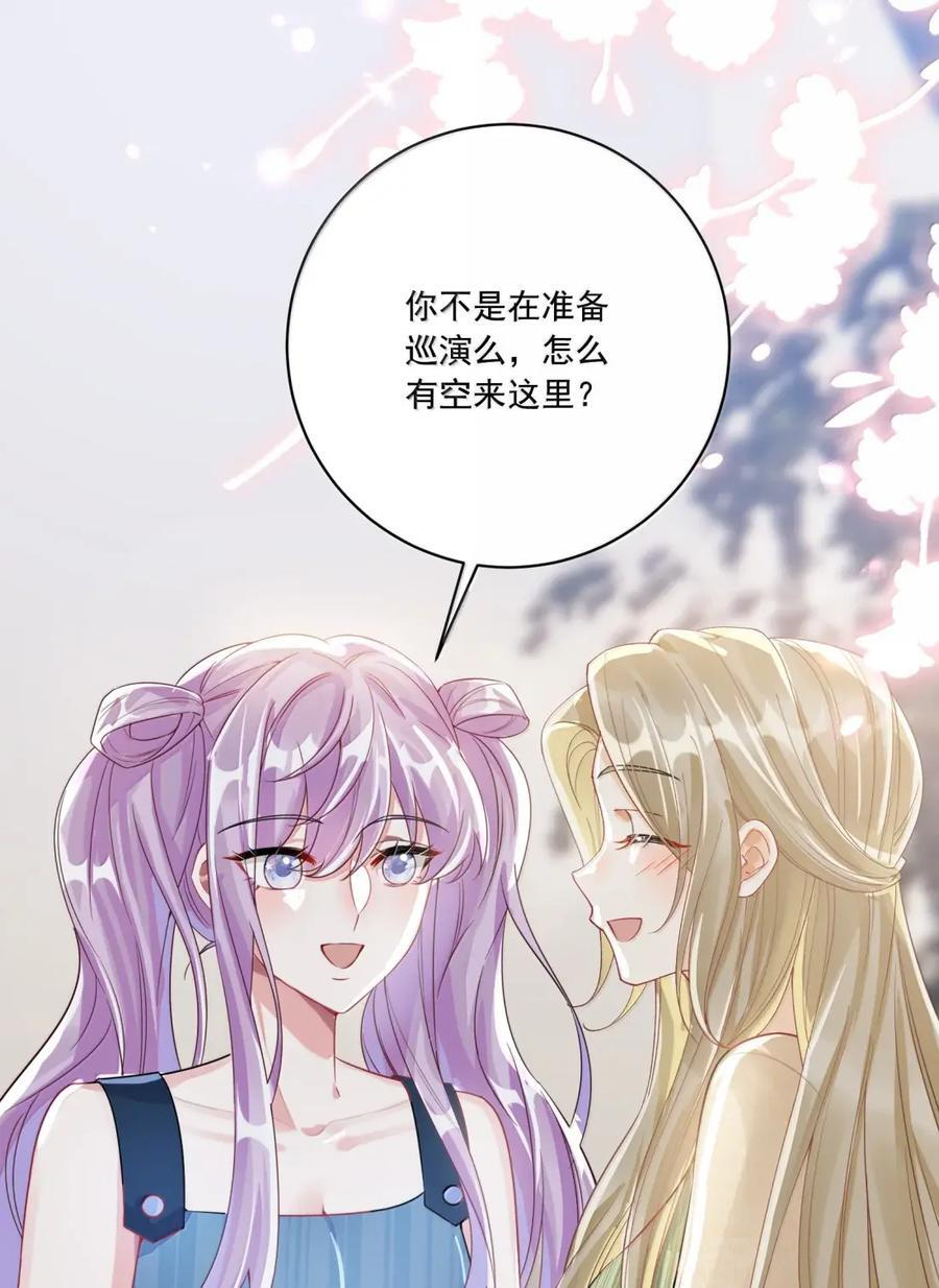 088 爱是一种向上的姿态 第32页