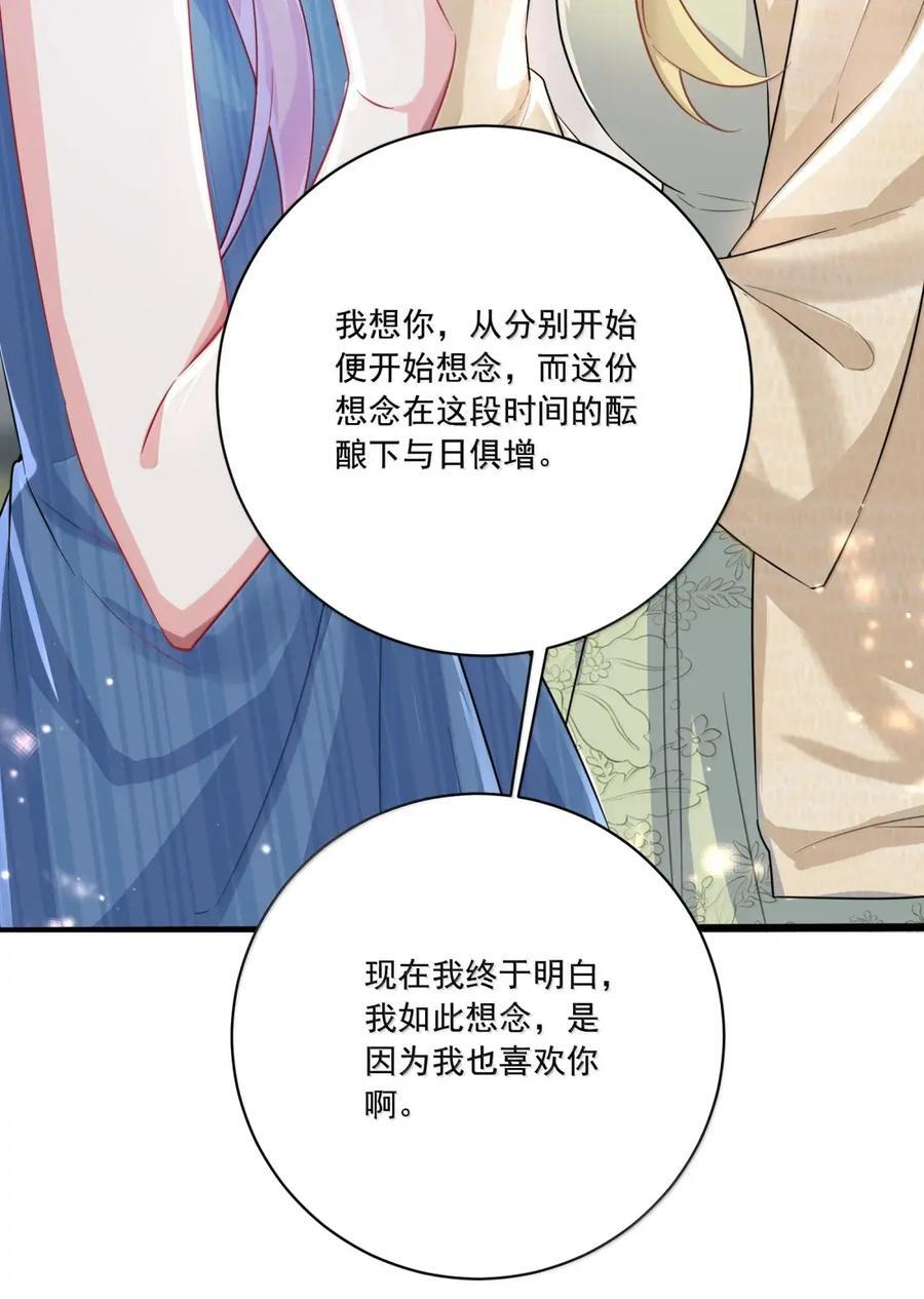 088 爱是一种向上的姿态 第41页