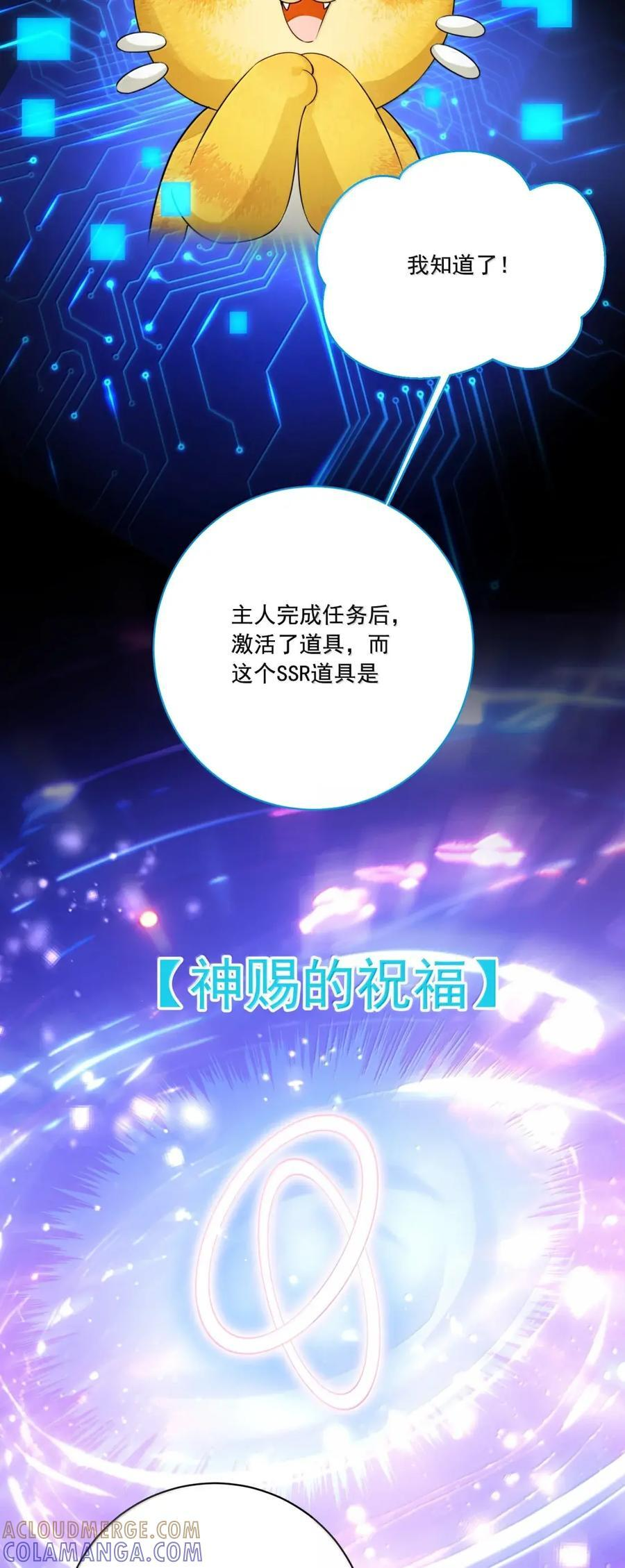 088 爱是一种向上的姿态 第52页