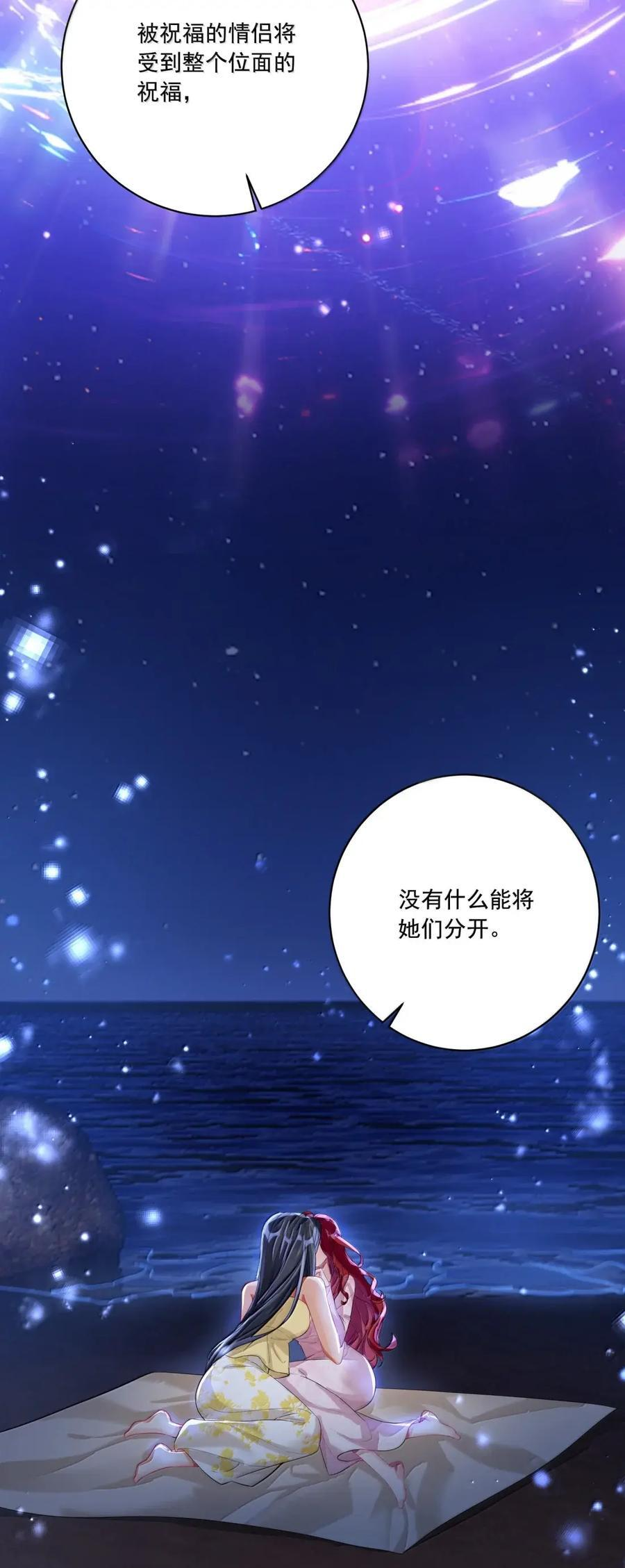 088 爱是一种向上的姿态 第53页