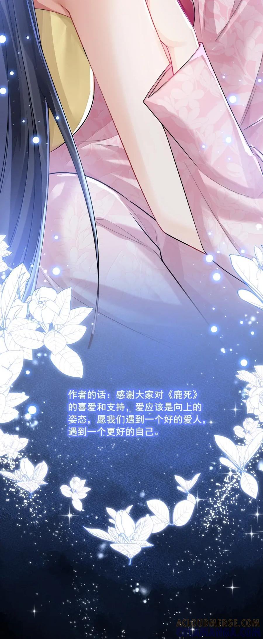 088 爱是一种向上的姿态 第55页