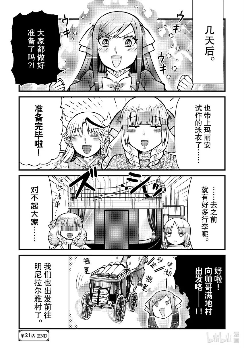 21 第21页