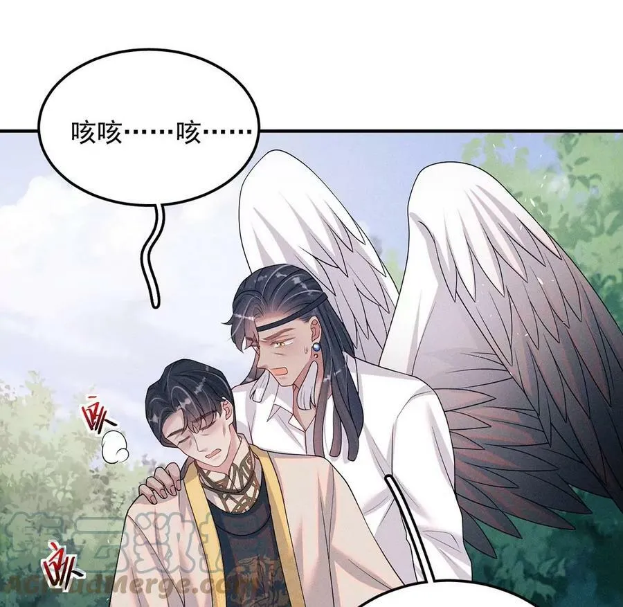 第85话 嘀嘀，你的黎辰已上线 第22页