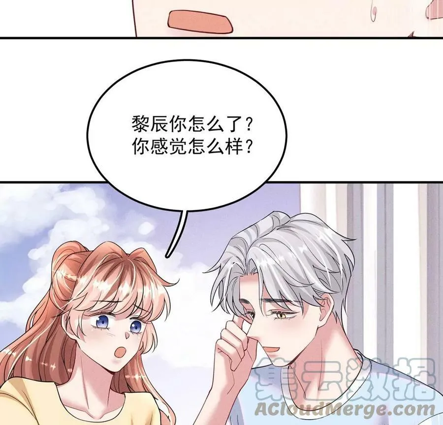 第85话 嘀嘀，你的黎辰已上线 第43页
