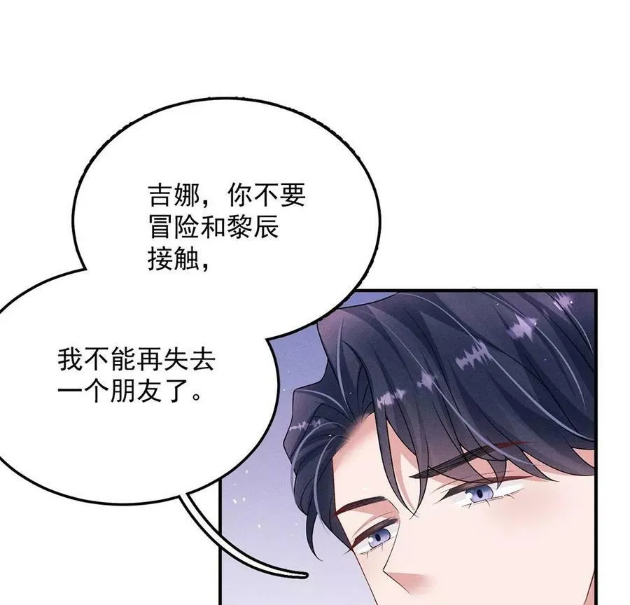 第63话 参观基地 第30页