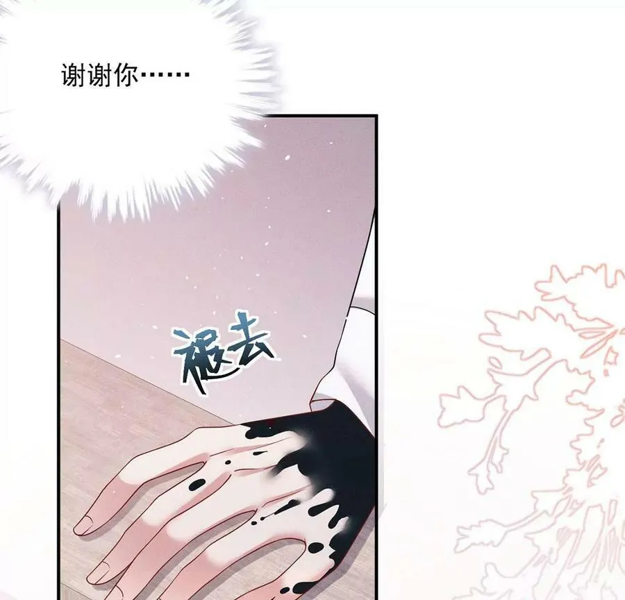 第63话 参观基地 第41页