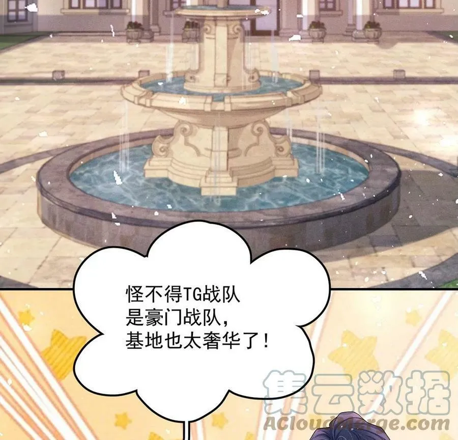 第63话 参观基地 第49页