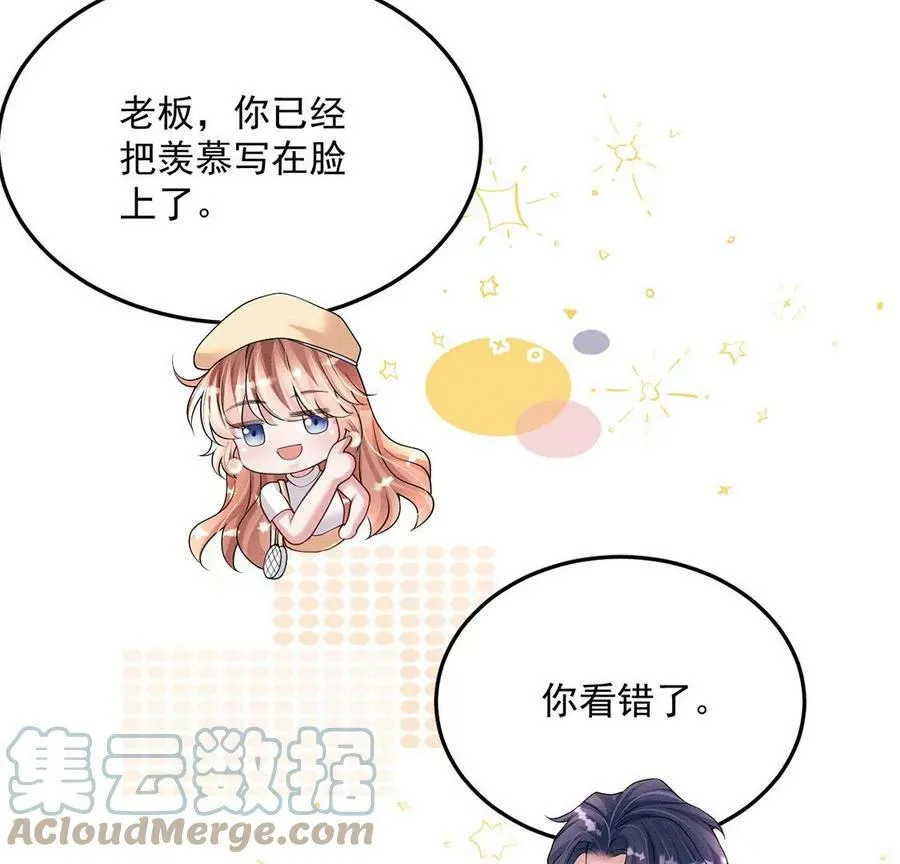 第63话 参观基地 第52页