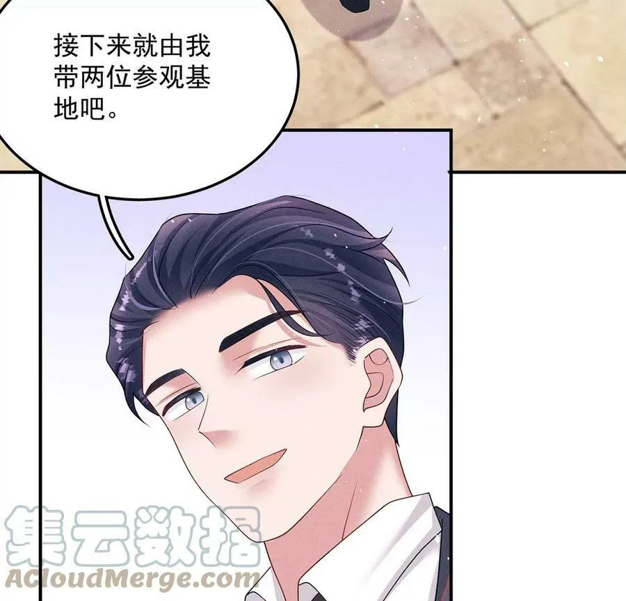 第63话 参观基地 第58页