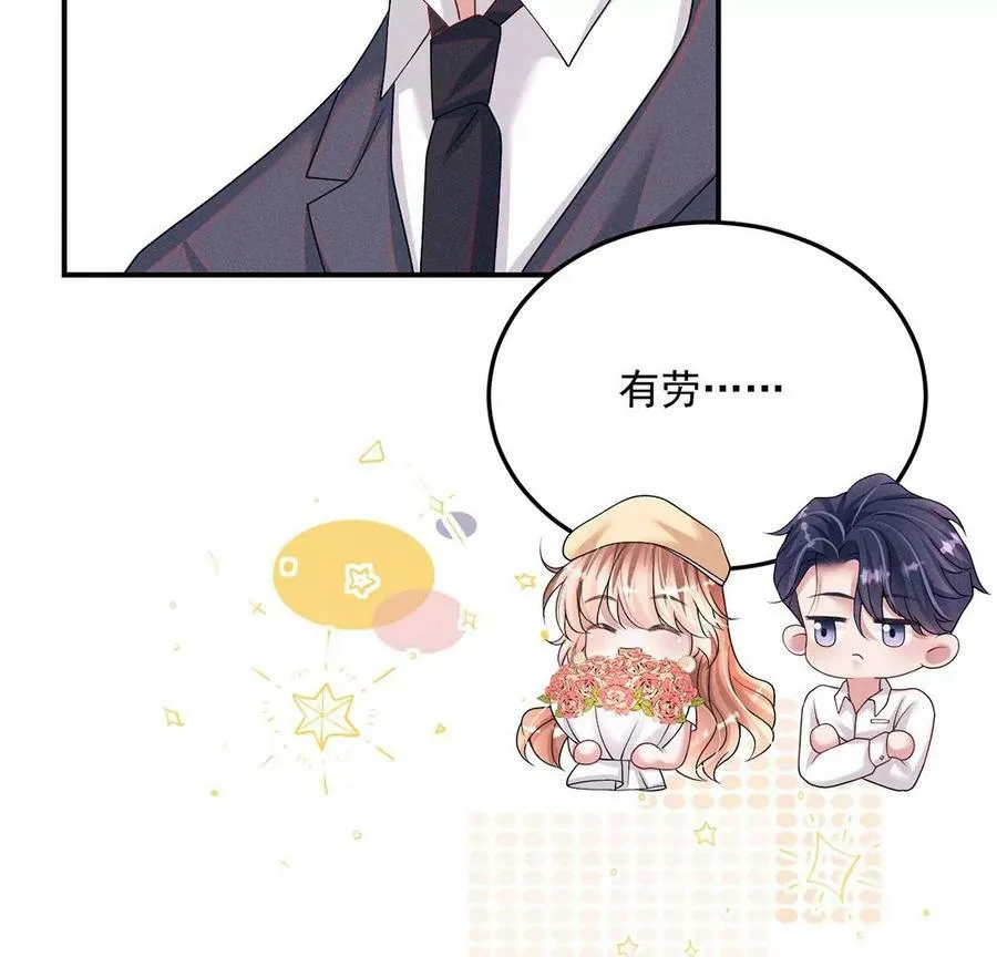 第63话 参观基地 第59页