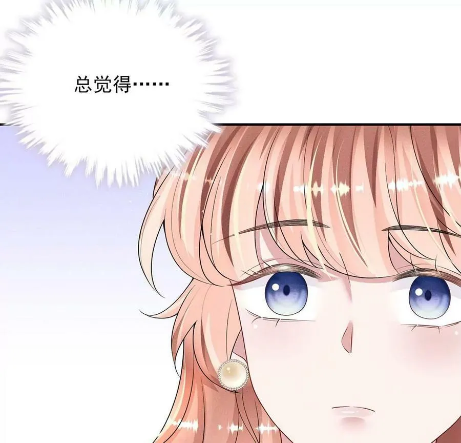 第63话 参观基地 第69页