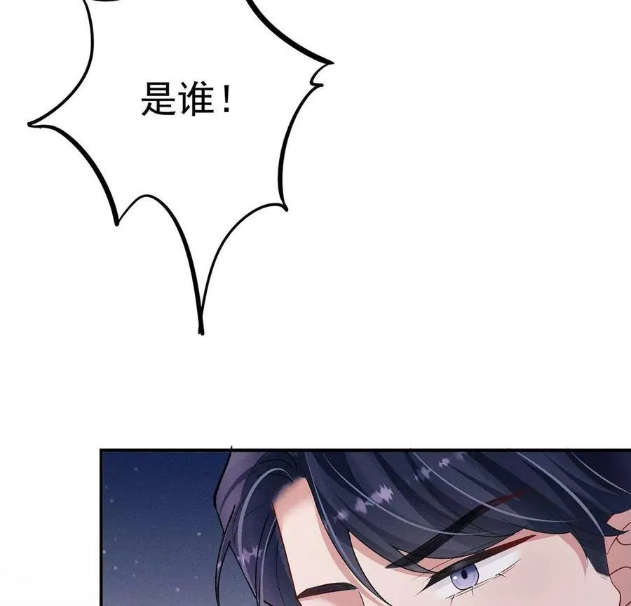 第54话 七名山上有什么 第23页