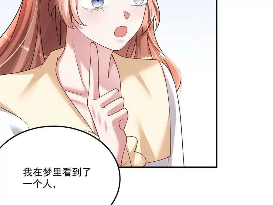第53话 他不对劲 第18页