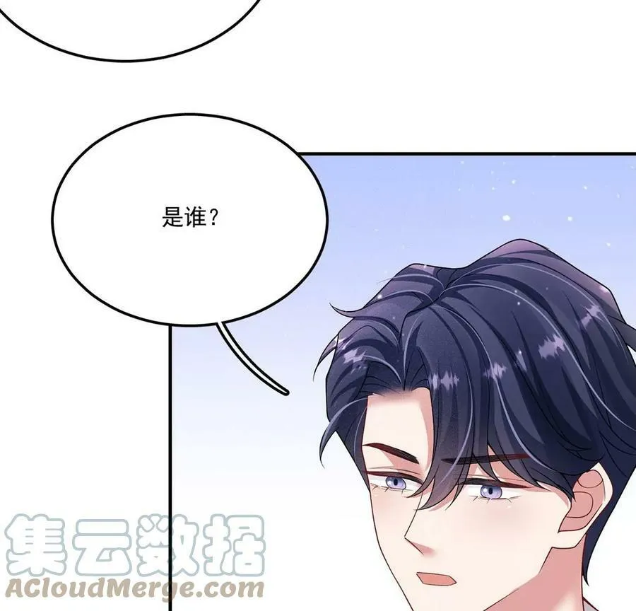 第53话 他不对劲 第19页
